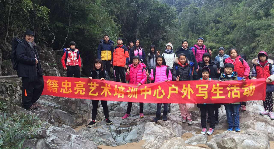 籍忠亮2016惠州南昆山写生之旅