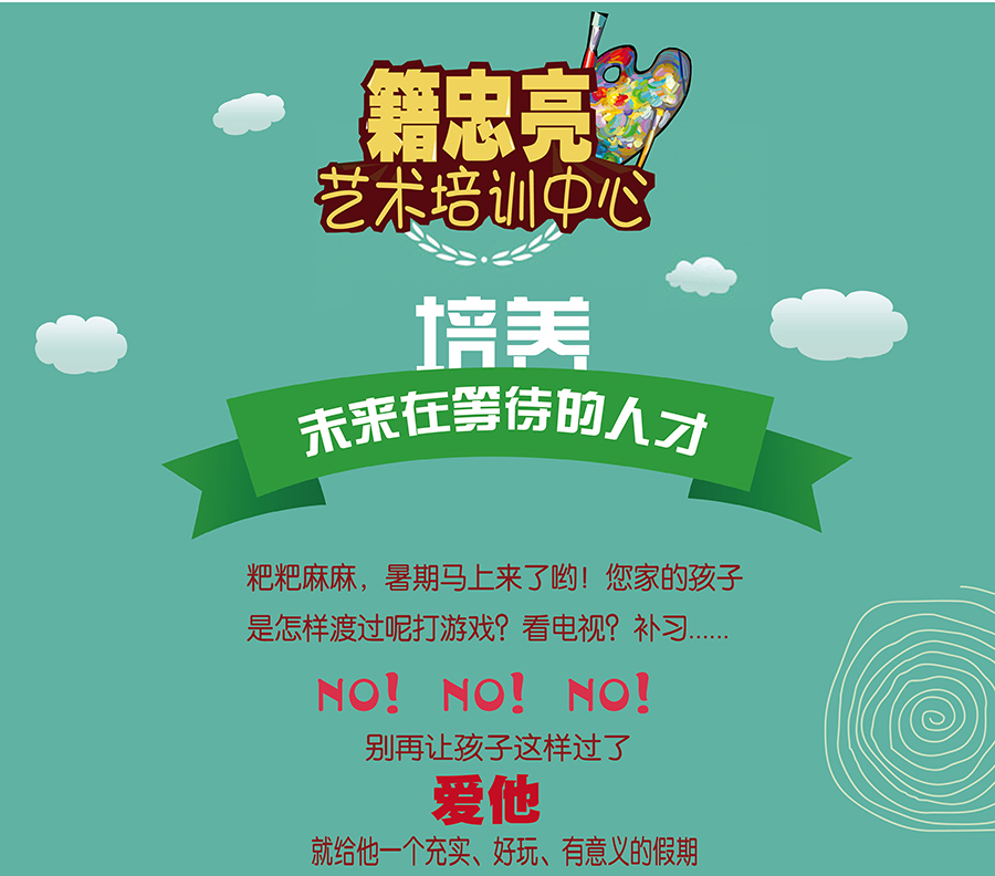 籍忠亮2016年暑期秋季招生啦