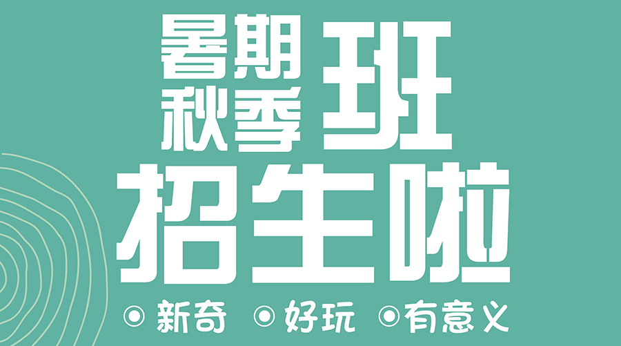 籍忠亮2016年暑期秋季招生啦